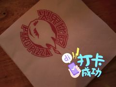 -五棵松火鬼披萨