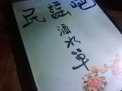 -民谣未来吧