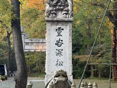 -灵谷景区