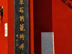 -北京石刻艺术博物馆(五塔寺)