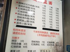 -山城盅盅面