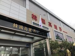 -宝健路步行街(Pedestrian Shopping Street)