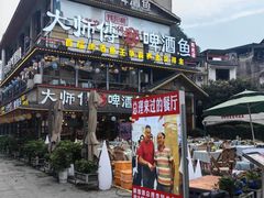-大师傅金奖啤酒鱼(西街口总店)