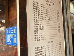 -宋记热干面馆(五福路店)