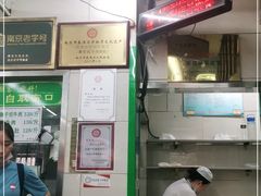 -清真蒋有记(老门东店)