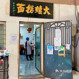 天津｜不要太过瘾❗️这碗捞面吃一口就爱上🍜