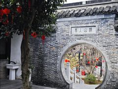 -梦溪园(中营街)