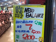 -五环Outlets(高新工厂店)