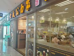 -七叔公面家(拱北口岸店)