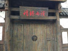 -枫香湖儿童公园