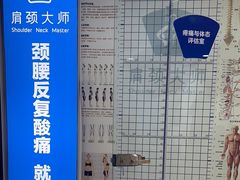 -体博士·疼痛调理·体态矫正·运动康复中心(大望路华贸店)
