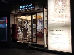 -猫的天空之城概念书店(大学路店)