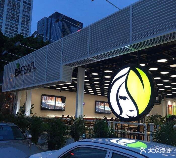 813芭依珊 baesan(皇冠十亩地店-环境图片-深圳美食-大众点评网