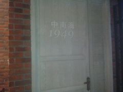 android_upload_pic-毛家饭店(澳德乐店)