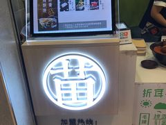 -吃塘·黔贵