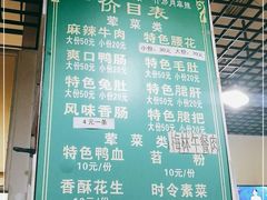 -高记什邡肖麻辣(成都店)