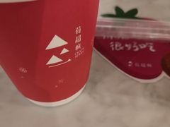 -莓超疯