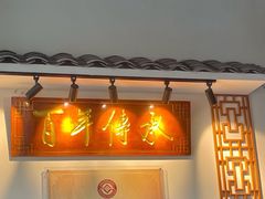 -明桂米粉(北站店)