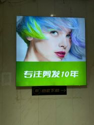 点击看大图 -秦·专注剪发