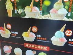 -极拉图·现制冰淇淋(大卫城店)