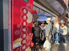-泰康食品(南京东路店)