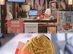 -粉粉乐鲷鱼烧(美罗城店)