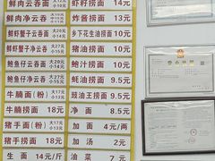 -周门传统竹升面