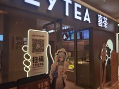-喜茶(北京华贸购物中心店)