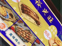-裕兴旺老上海特色里脊肉(云瑞邻里中心店)