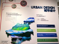 -广州市城市规划展览中心