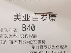 -美亚体检(台江分院)