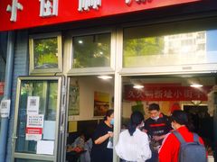 -郭记小街麻辣烫(南小街总店)
