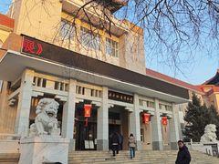 -齐齐哈尔市博物馆