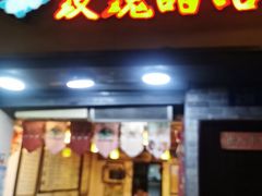 -玫瑰甜品(文明路店)