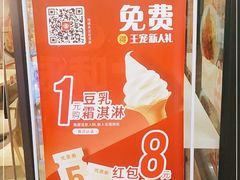 -永和大王(春日上新·凤凰东街店)