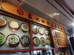 -蓝记云吞(正果店)