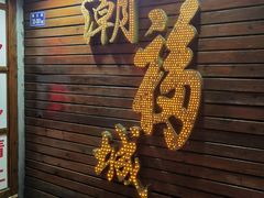 门面-潮福城大酒楼(湖滨北路店)