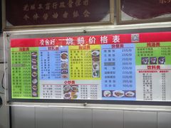 -凌舍好烧鹅(中山路店)