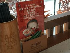 -江渔儿酸菜鱼·拔草餐厅(虎门君乐汇店)