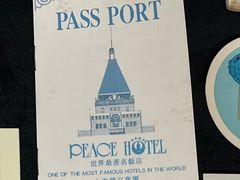 -上海和平饭店 Fairmont Peace Hotel