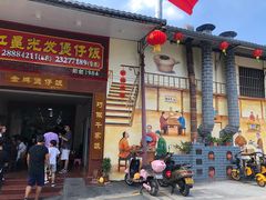 -红星光发煲仔饭(大石街店)