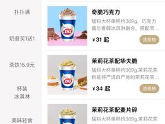 -DQ·蛋糕·冰淇淋(富华里店)