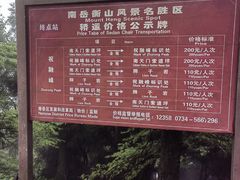 -南岳衡山风景名胜区