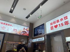 -船歌·鱼水饺青岛菜(国贸商城店)