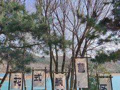-北京金海湖景区