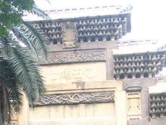 -中山大学学者灵芝(园南路店)