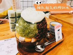 -WONDER ICE 萬得冰田(建設路总店)