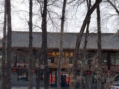 -一盏明灯全素斋(殊像寺店)