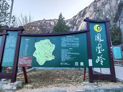 -北京凤凰岭