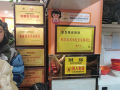 -安发瞧麻辣烫(总店)